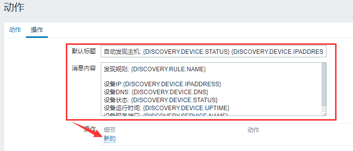 zabbix监控专项 - 图91