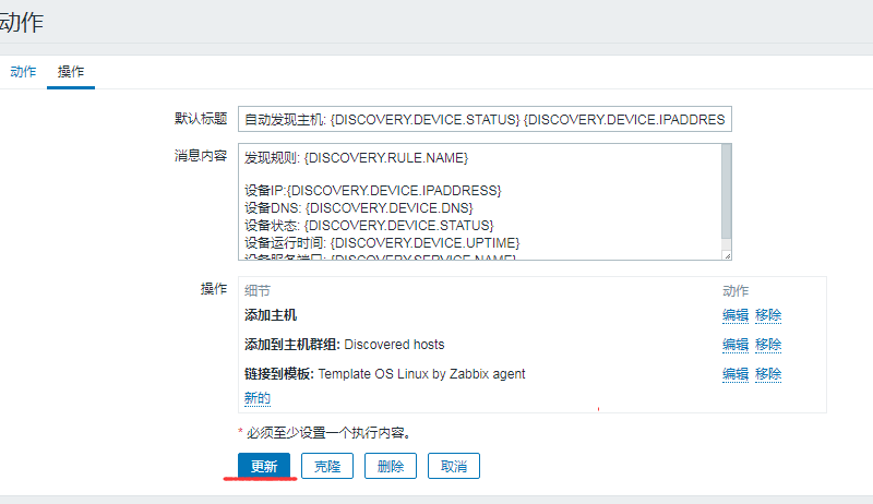 zabbix监控专项 - 图98