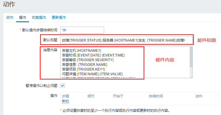 zabbix监控专项 - 图65