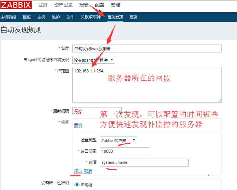 zabbix监控专项 - 图85