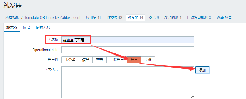 zabbix监控专项 - 图30