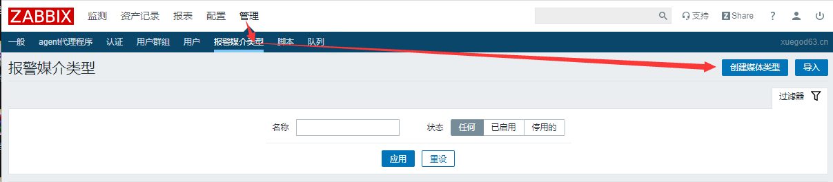 zabbix监控专项 - 图57