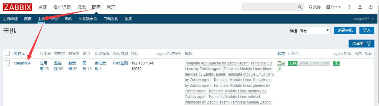 zabbix监控专项 - 图45