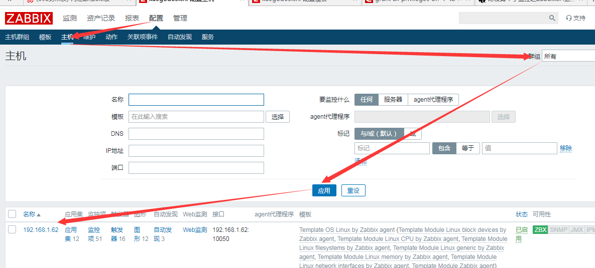 zabbix监控专项 - 图99