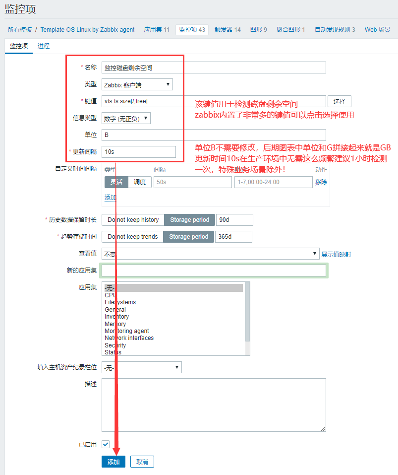 zabbix监控专项 - 图26