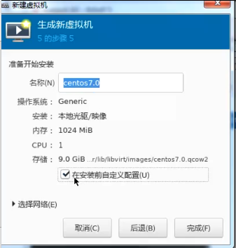云计算相关 - 图8