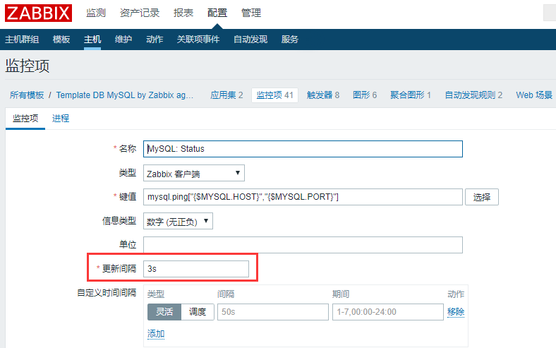 zabbix监控专项 - 图82