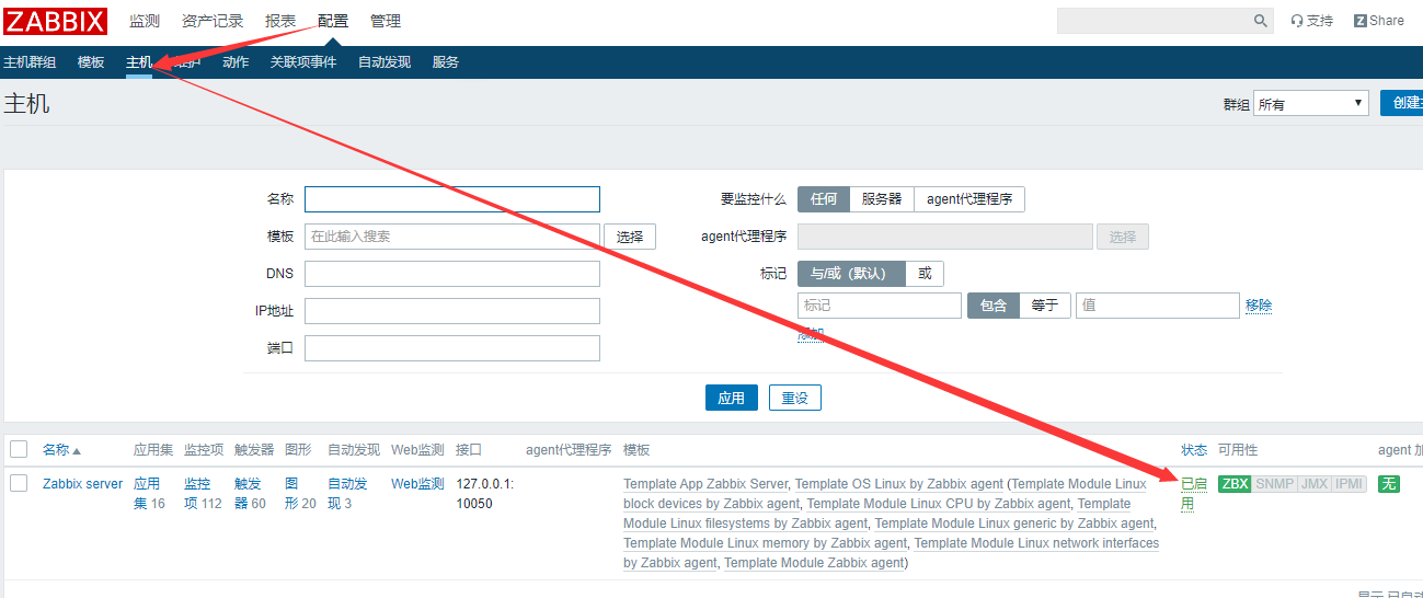 zabbix监控专项 - 图10