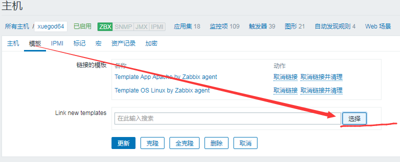 zabbix监控专项 - 图51