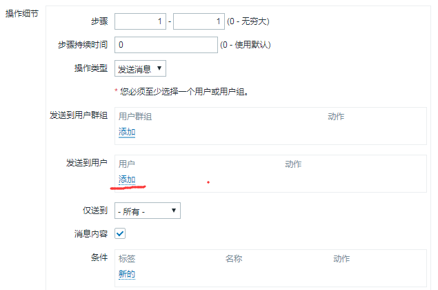 zabbix监控专项 - 图67