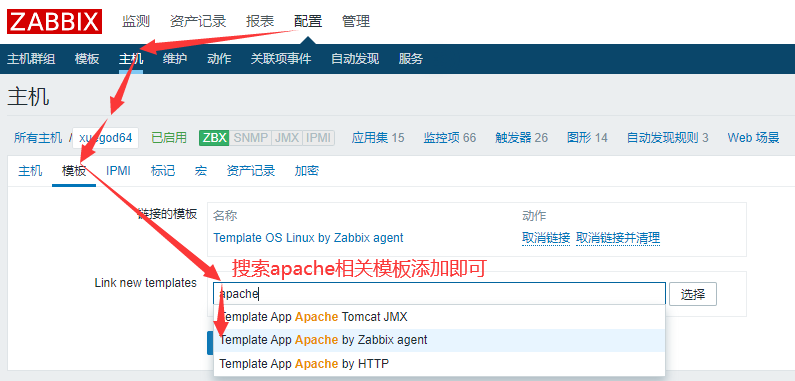 zabbix监控专项 - 图46