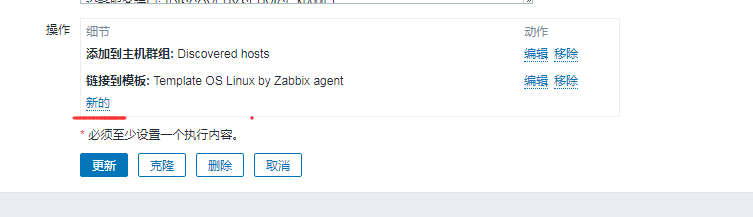zabbix监控专项 - 图96