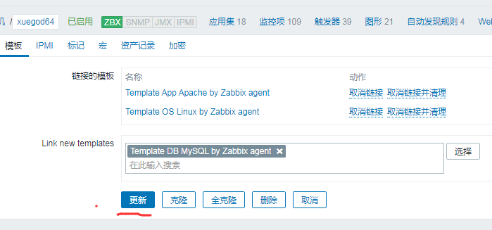 zabbix监控专项 - 图53