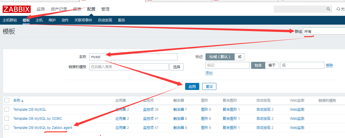 zabbix监控专项 - 图77