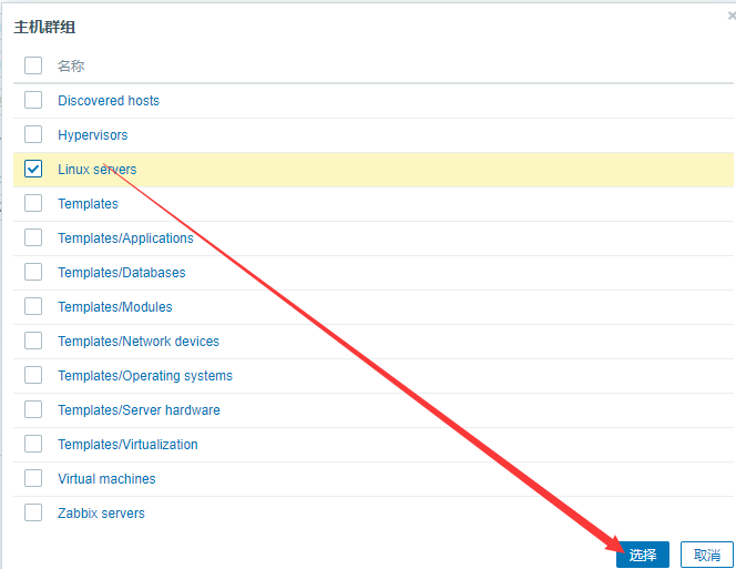 zabbix监控专项 - 图13