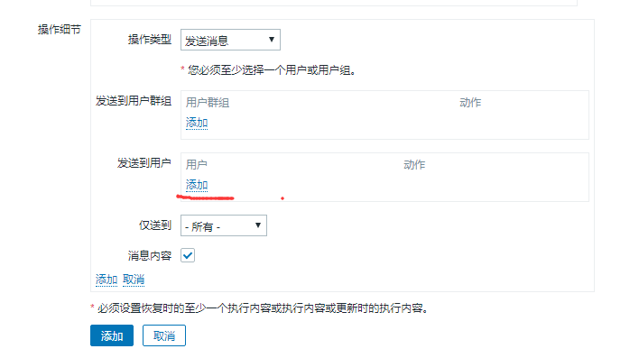 zabbix监控专项 - 图71