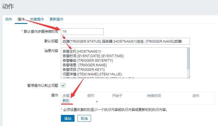 zabbix监控专项 - 图66