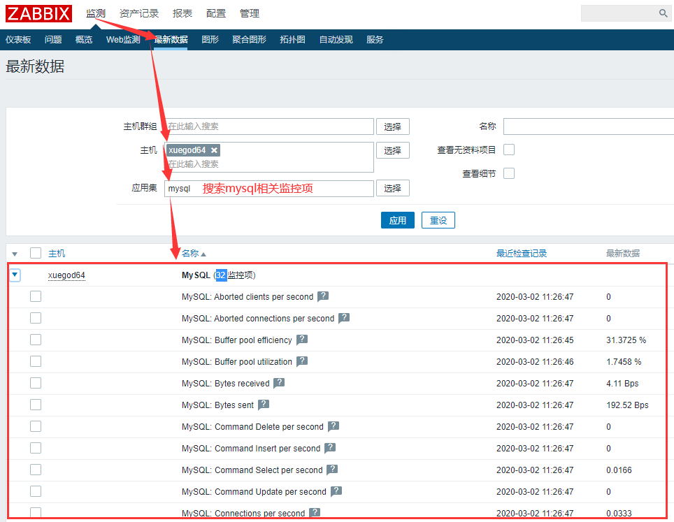 zabbix监控专项 - 图54