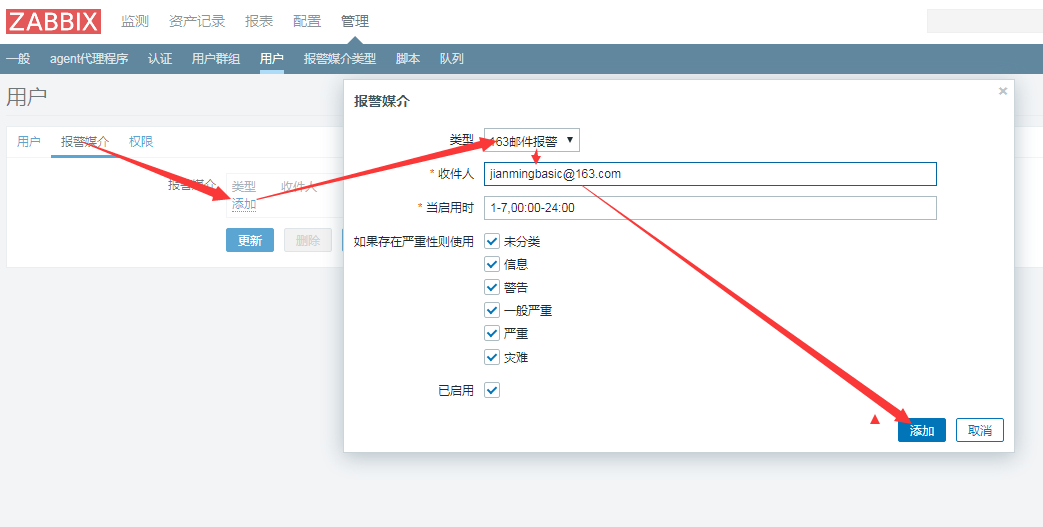 zabbix监控专项 - 图61