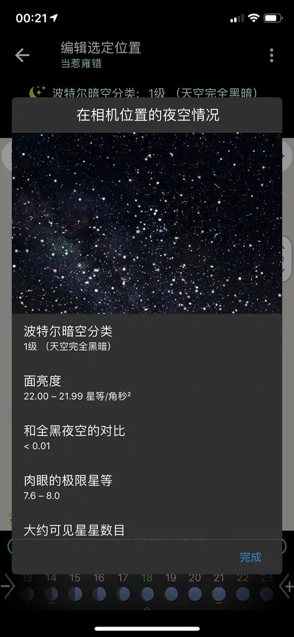 如何拍摄星空 - 图25