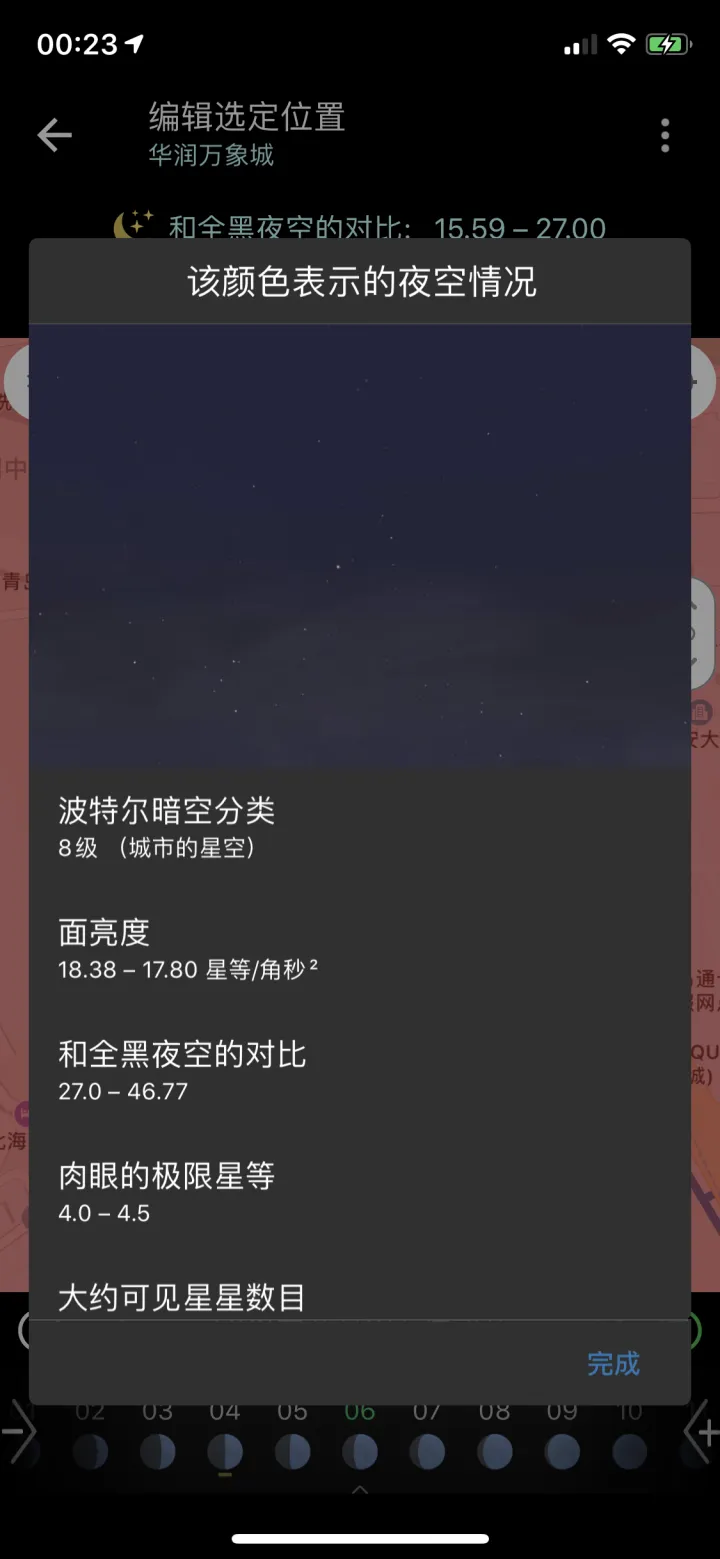 如何拍摄星空 - 图32