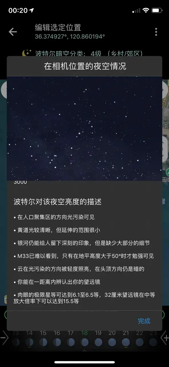 如何拍摄星空 - 图29