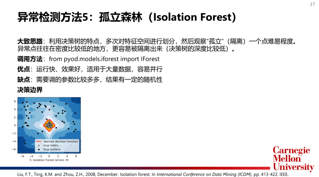 赵越 异常检测分享 - 图16