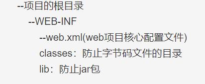 java基础之Web全套知识点梳理 - 图6