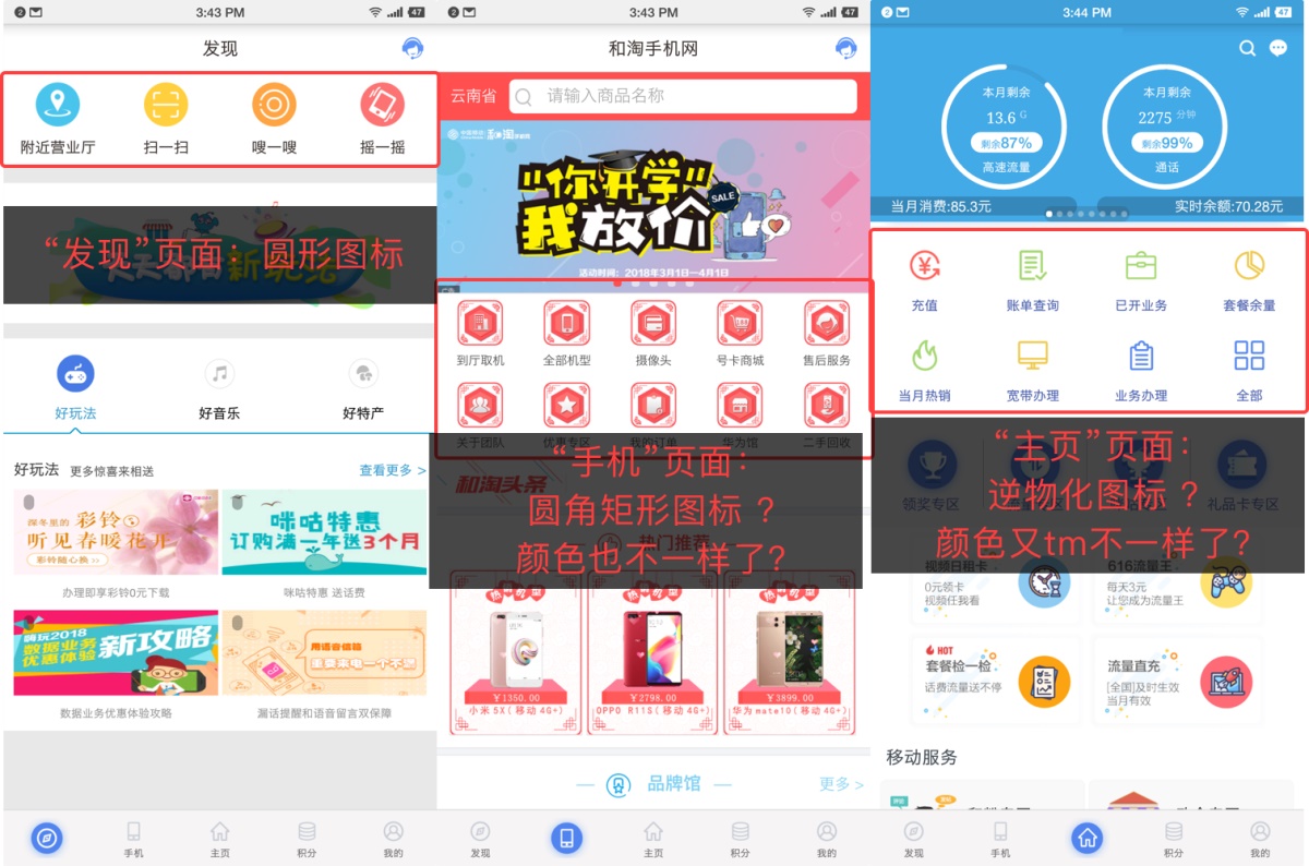 用超多App 案例，帮你掌握尼尔森十大原则1 - 图9