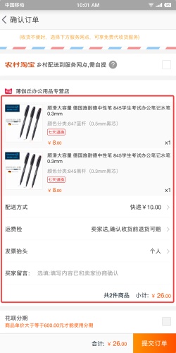 用超多App 案例，帮你掌握尼尔森十大原则1 - 图13