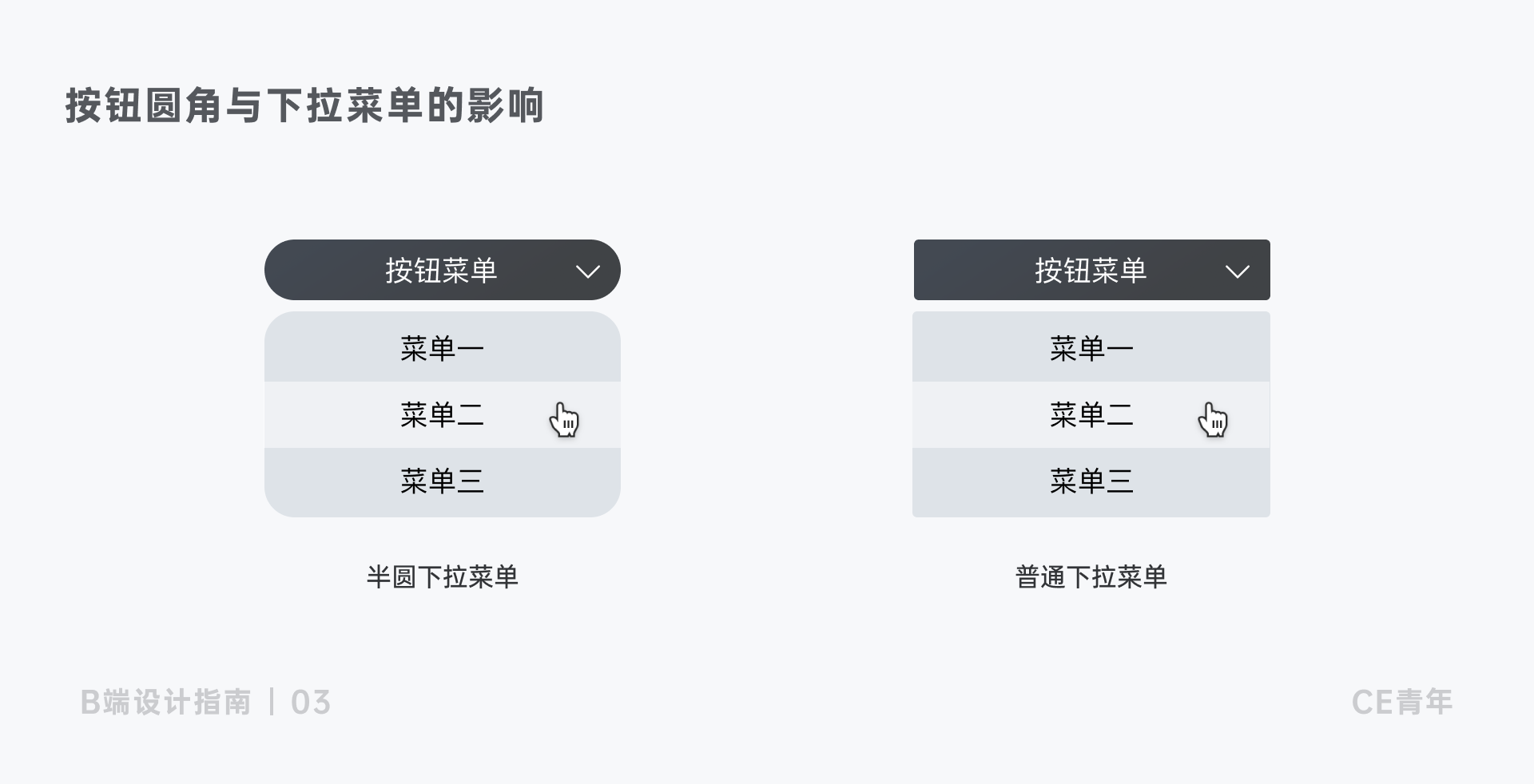 B端设计指南03-按钮 - 图53