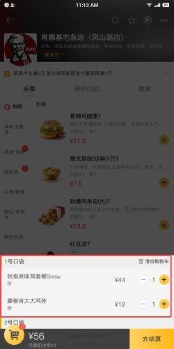 用超多App 案例，帮你掌握尼尔森十大原则1 - 图14