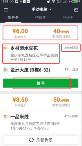 用超多App 案例，帮你掌握尼尔森十大原则1 - 图4