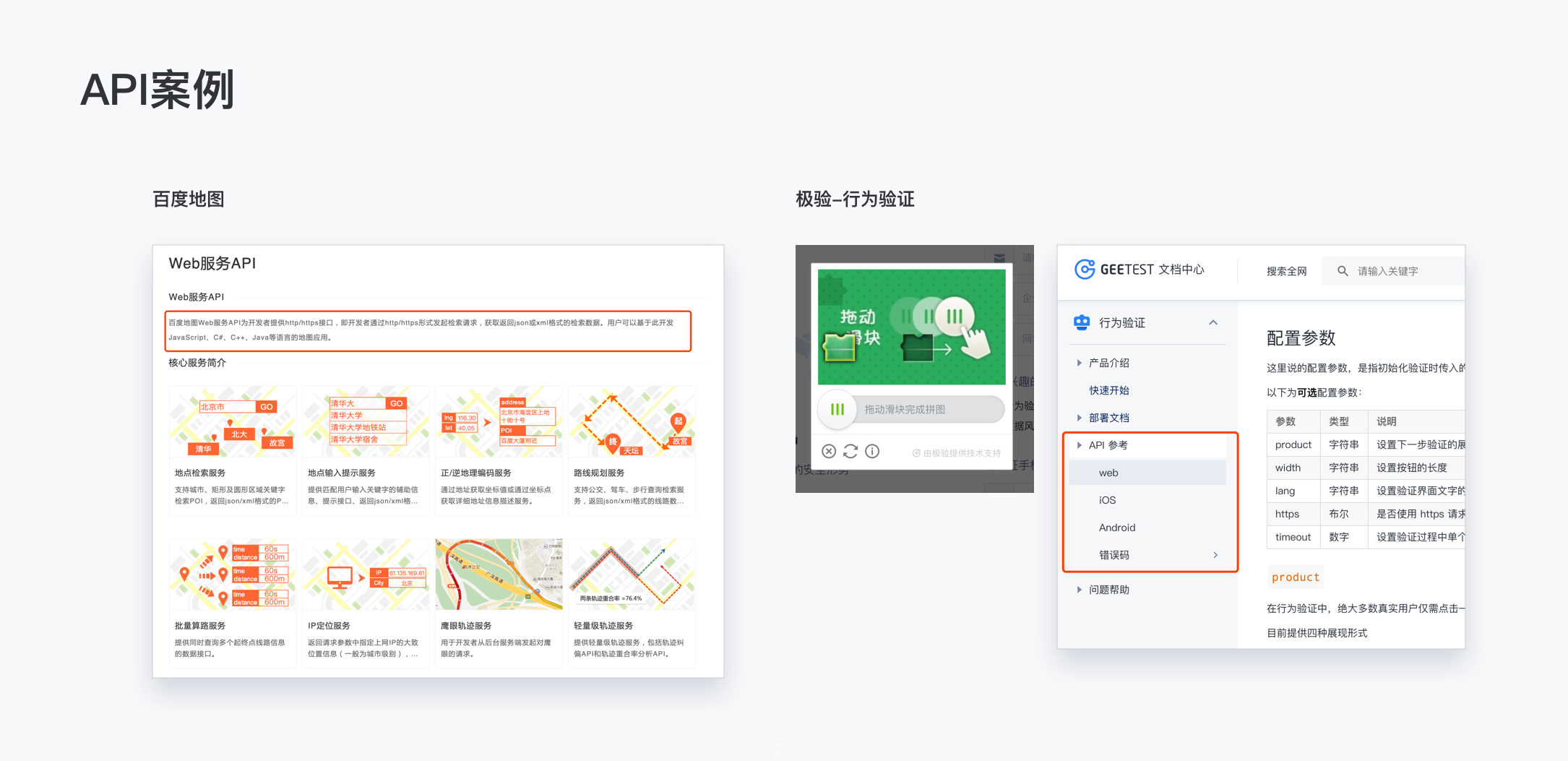 设计师应该懂的 7 个技术知识点 - 图9