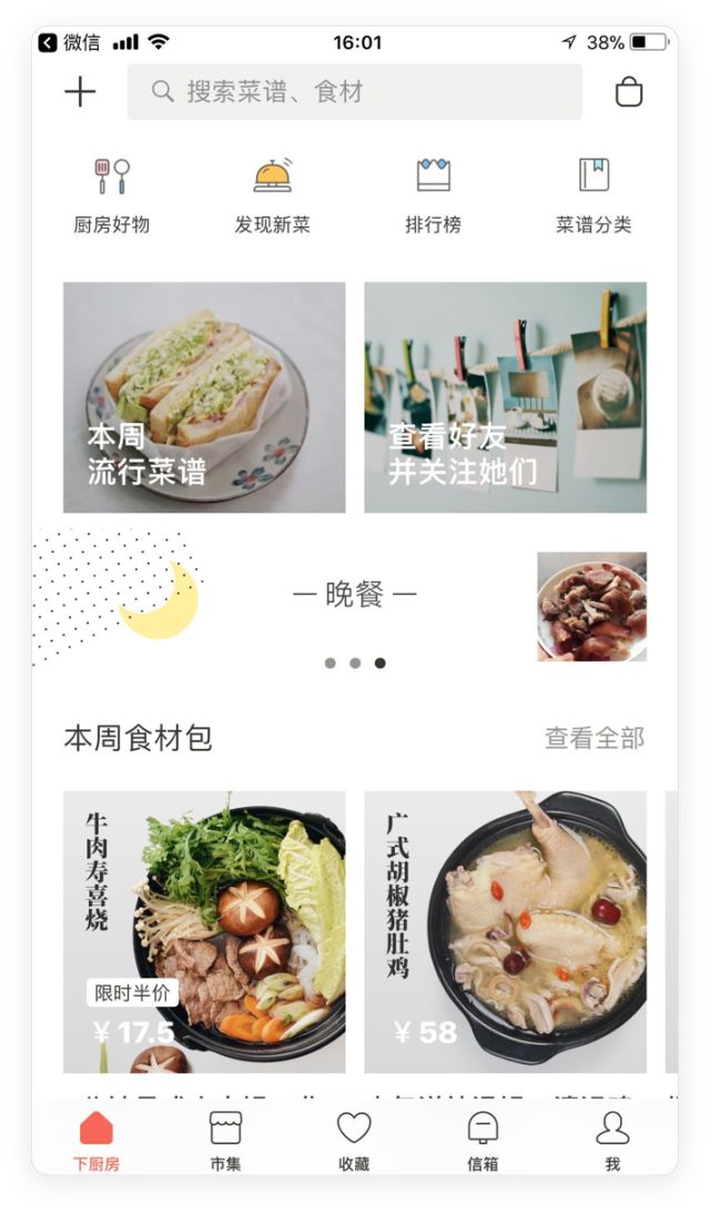 UX项目0到1的正确开启方式 - 图12