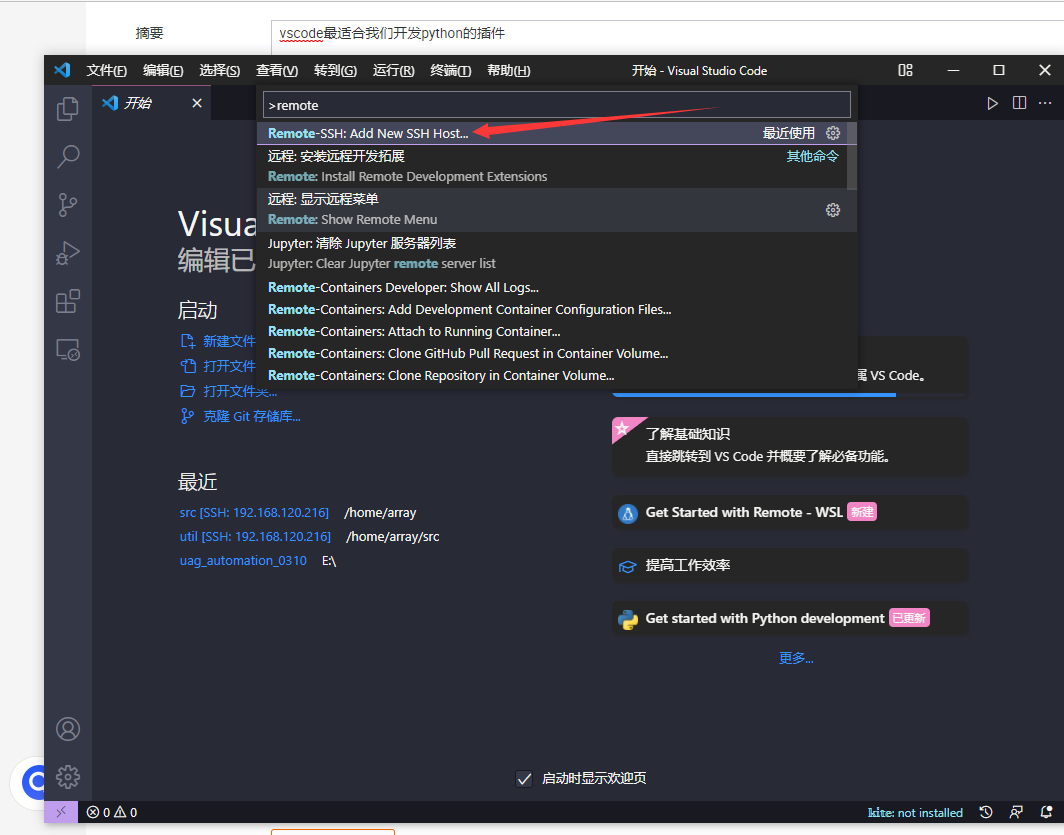 vscode最实用的插件及配置远程编程教程 - 图2