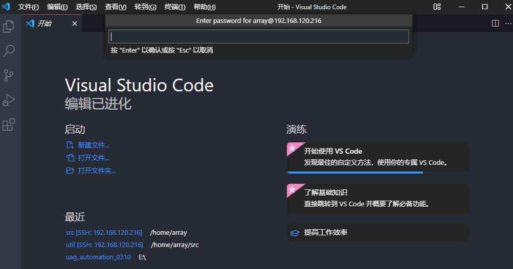 vscode最实用的插件及配置远程编程教程 - 图6