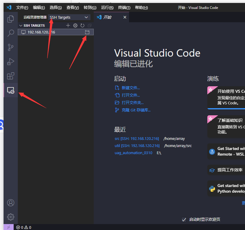 vscode最实用的插件及配置远程编程教程 - 图5