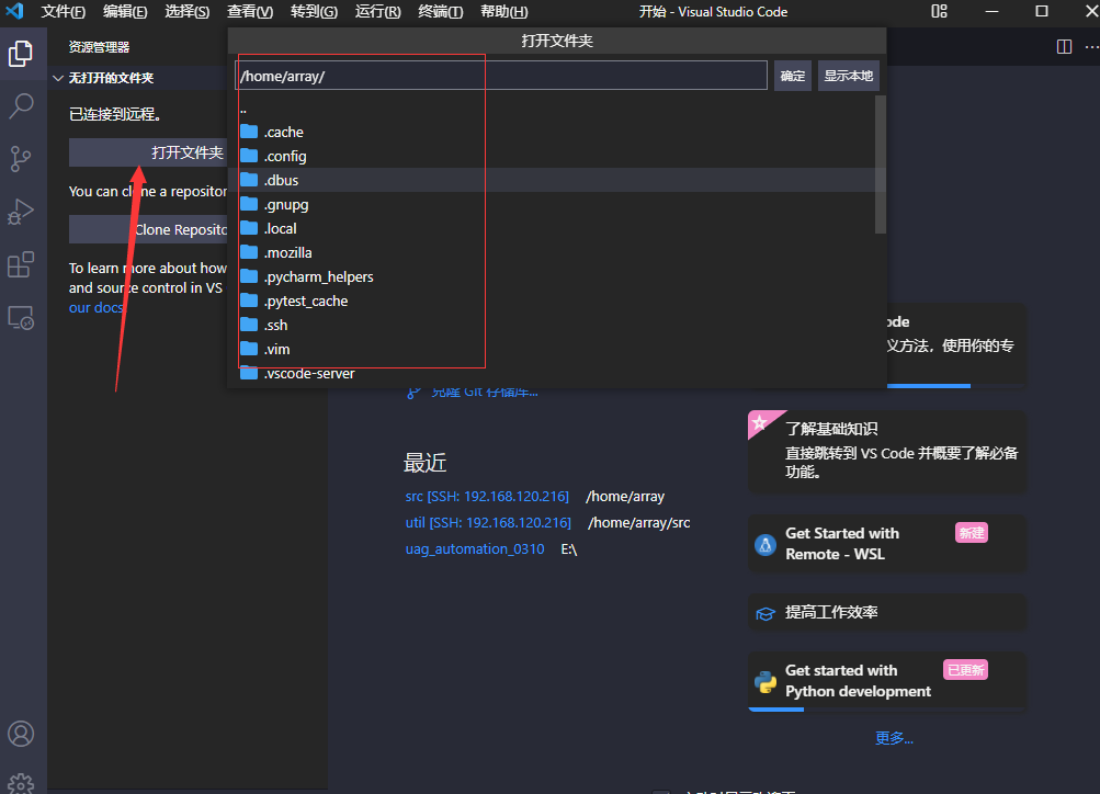 vscode最实用的插件及配置远程编程教程 - 图7