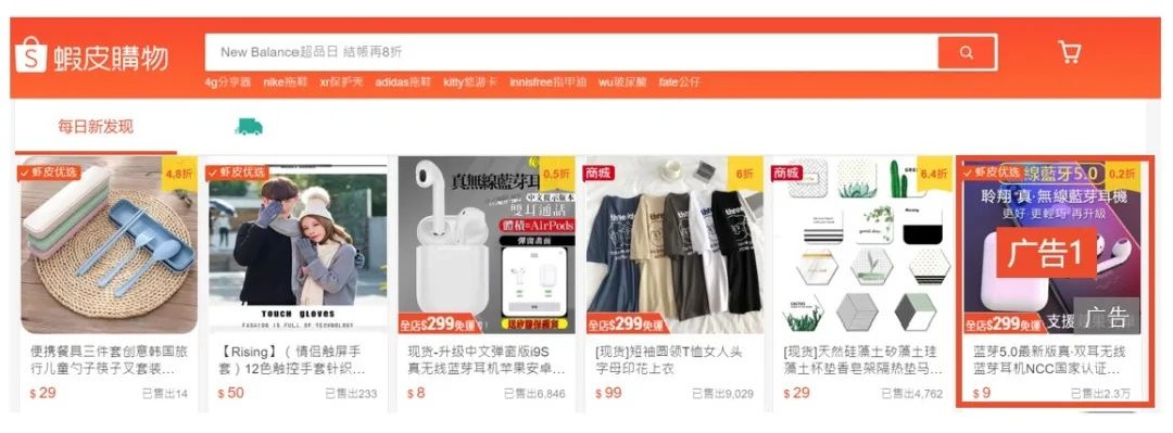 Shopee的关联广告是什么？ - 图5