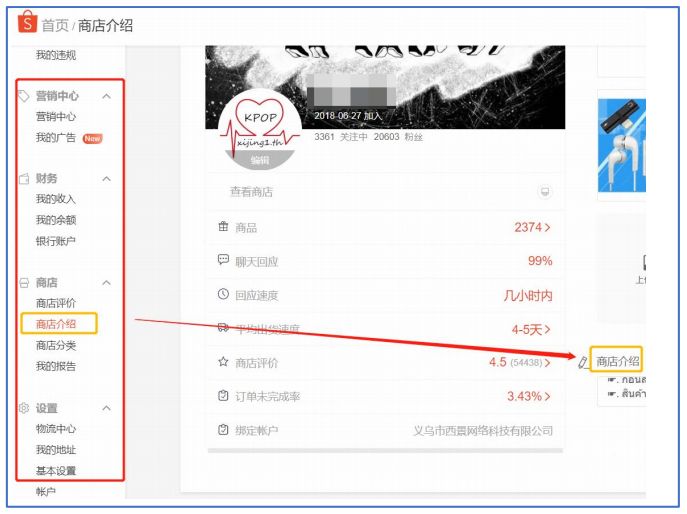 shoppe店铺装修步骤流程，shopee店铺装修秘诀 - 图6