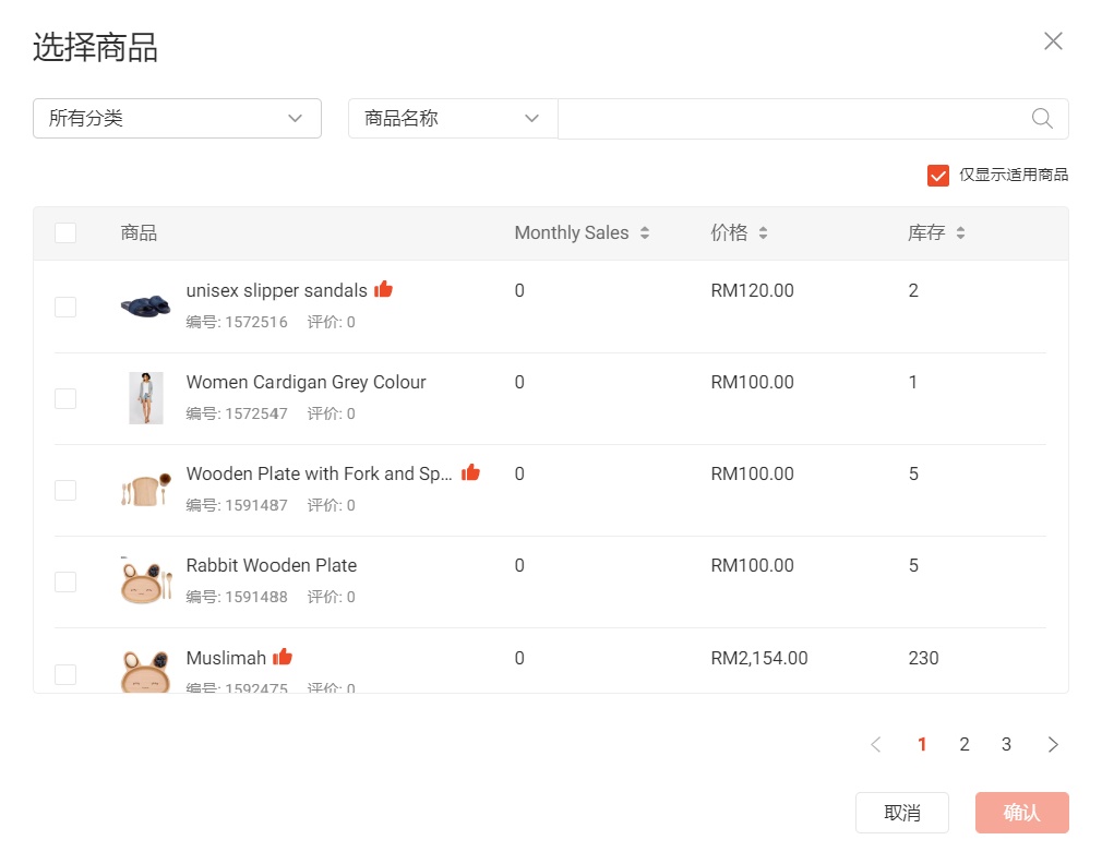 Shopee的关联广告是什么？ - 图2