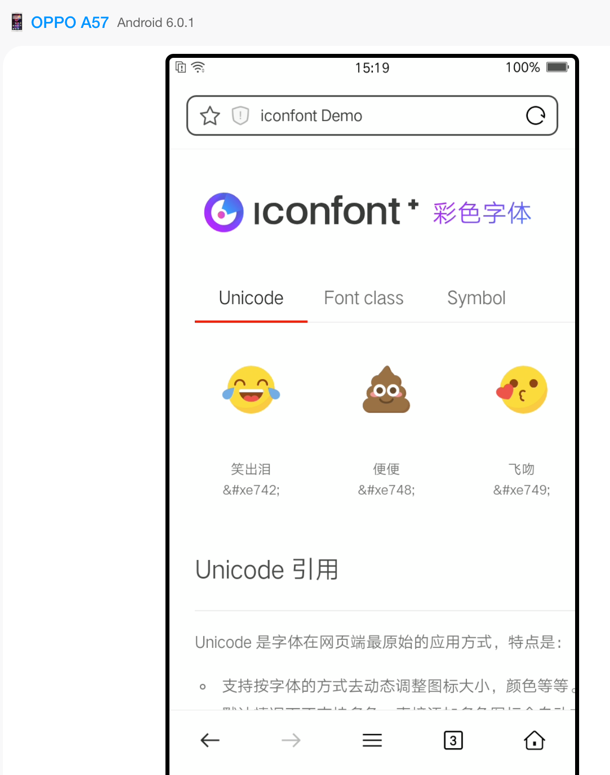 OPPO a57 安卓 6.0.1.png