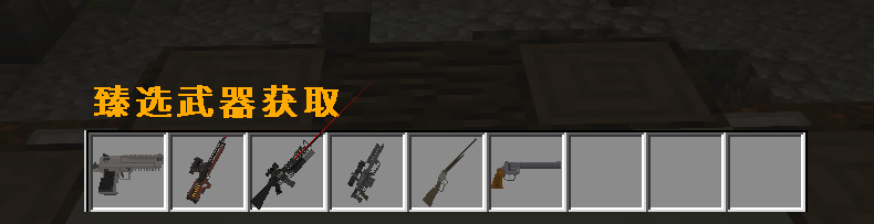 游骑兵甄选武器电台 - 图4