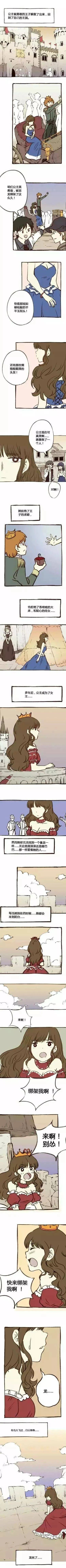 坊 间 逸 谈 - 图46