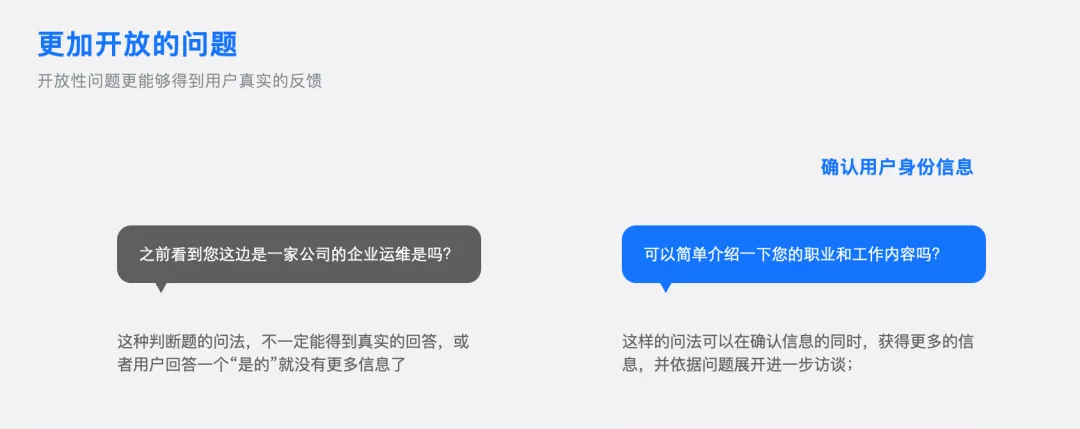 【B端】如何做好toB管理端用户访谈 - 图8