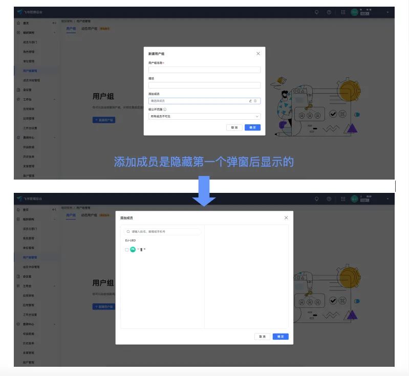 【B端】如何优化B端反馈的使用体验 - 图13