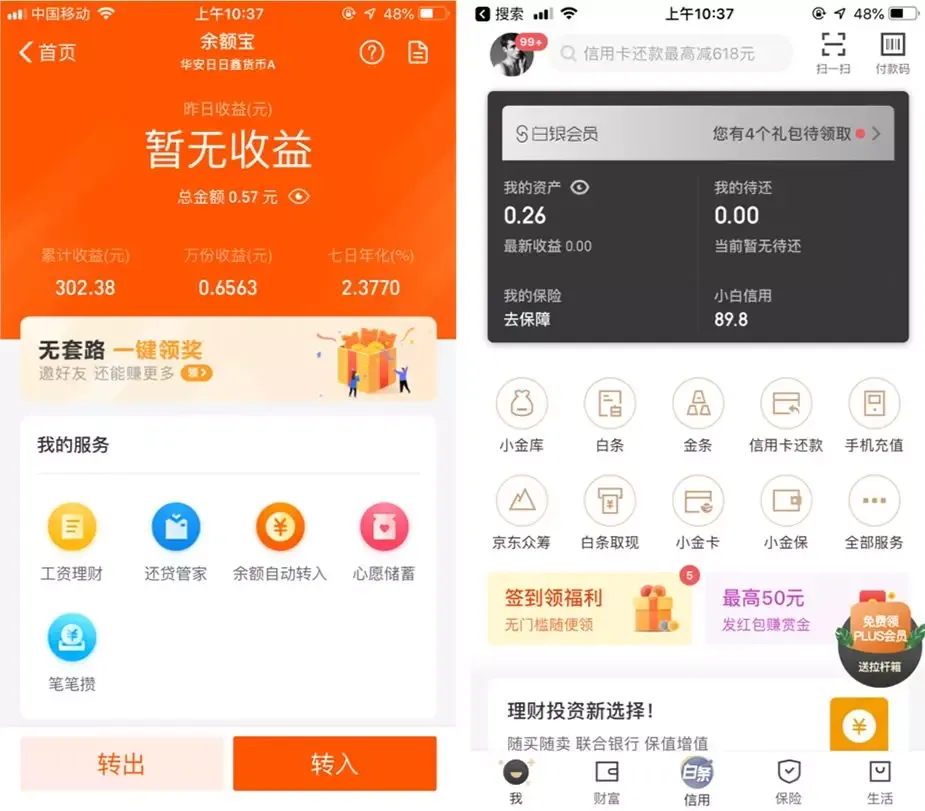 交互设计三板斧：思维、方法、工具 - 图25