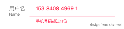 登录注册页面的交互设计说明 - 图4