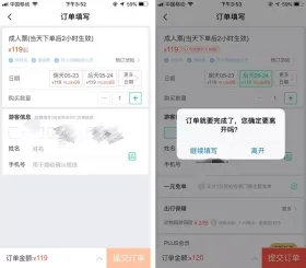 交互设计三板斧：思维、方法、工具 - 图23